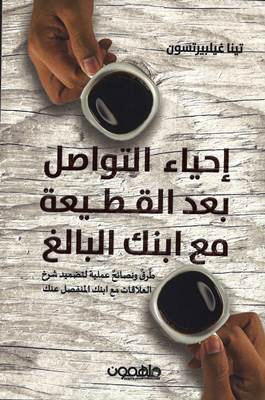 Reviving communication after estrangement from your adult child